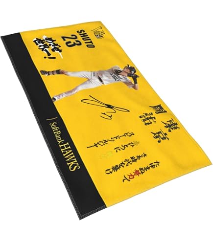 Amazon.co.jp: 福岡ソフトバンクホークス 周東佑京 野球タオル